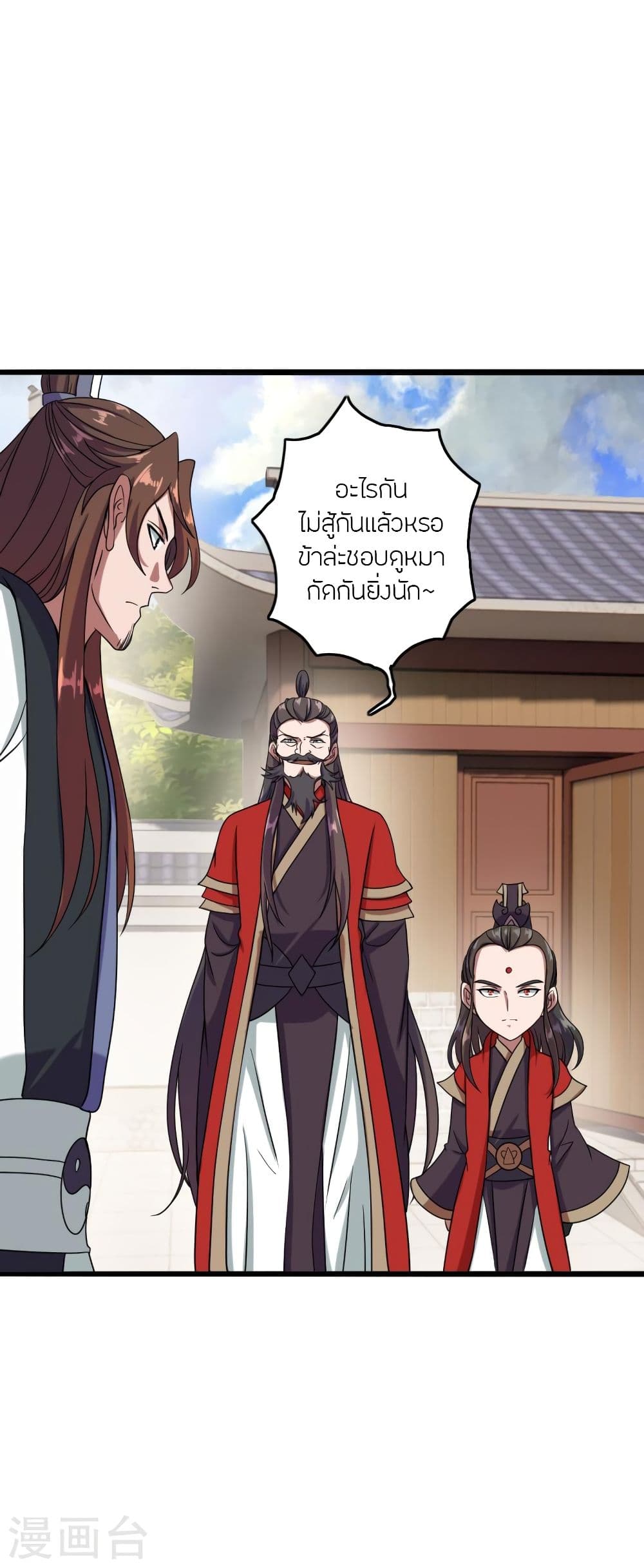 Banished Disciple’s Counterattack ราชาอมตะผู้ถูกขับไล่ ตอนที่ 290 (7)